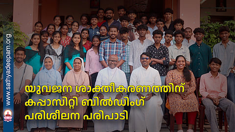 Capacity Building Training Program for Youth Empowerment