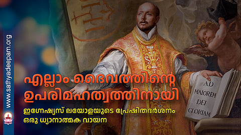 All for the glory of God: The missionary vision of Ignatius Loyola - a contemplative reading