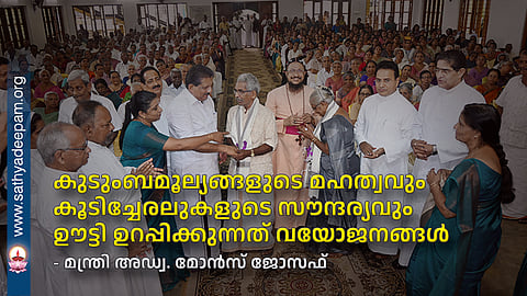 The elderly are reinforcing the greatness of family values and the beauty of gatherings - Minister Adv. Mons Joseph