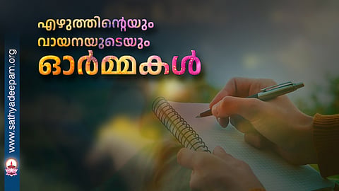 Memories of writing and reading