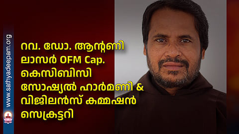 Rev. Dr. Anthony Lazar OFM Cap. : Secretary, KCBC Social Harmony & Vigilance Commission
