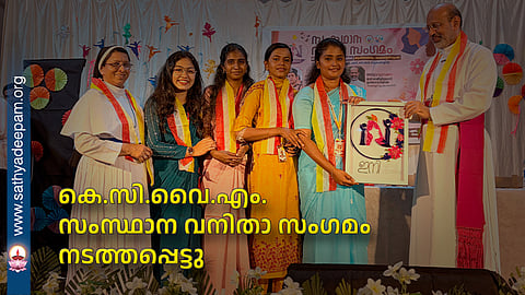 kcym vanitha sangamam