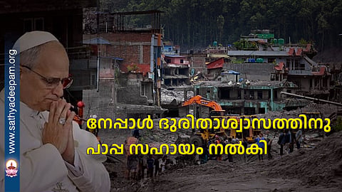 Pope donates aid to Nepal disaster relief efforts