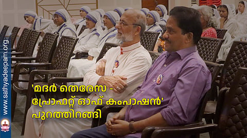 mother teresa - prophet of compassion