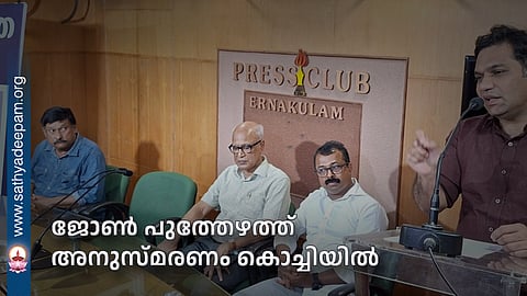 John Puthezhath Commemoration in Kochi