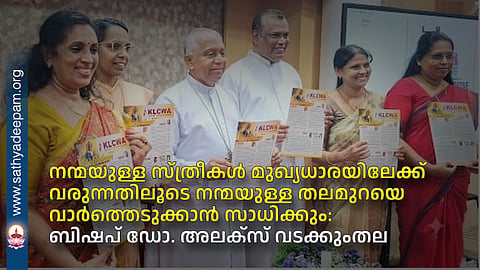 A virtuous generation can be molded when virtuous women step into the mainstream: Bishop Dr. Alex Vadakkumthala.