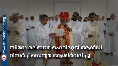 Syro-Malabar Heritage and Research Centre blessed