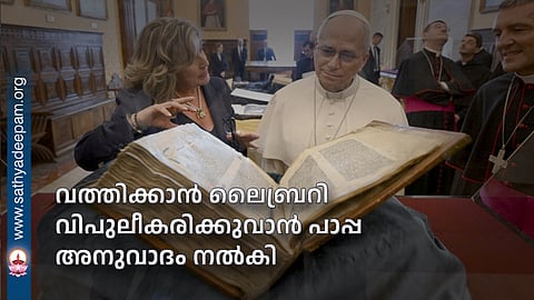 The Pope has granted permission to expand the Vatican Library