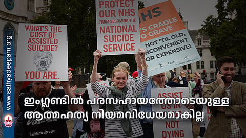 Assisted suicide will not be legalized in England