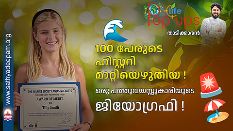 ๐ The geography lesson of a ten-year-old girl that rewrote the history of 100 people! ๐จ๐๏ธ