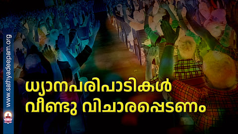 kerala christian retreat centers need to be reconsidered