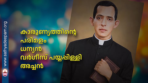 The Fragrance of Compassion - venerable fr Varghese Payyappilly