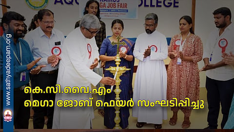 KCYM organized a mega job fair