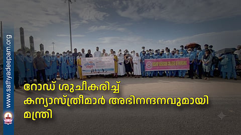 Nuns clean the road; Minister offers praise.