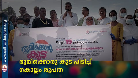 Kollam Diocese holds an umbrella for the earth