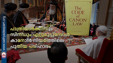 When the Patriarch and the Synod Clash: A New Solution in Canon Law
