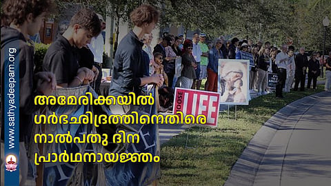Forty-day prayer campaign against abortion in the US