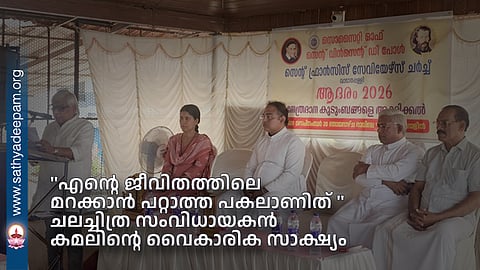 "This is an unforgettable day in my life" – Film director Kamal's emotional testimony.
