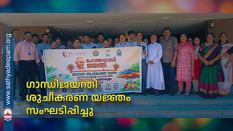 A cleanliness drive was organized for Gandhi Jayanti.