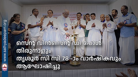 The Feast of St. Vincent de Paul and the 78th Anniversary of Thrissur CC were celebrated.