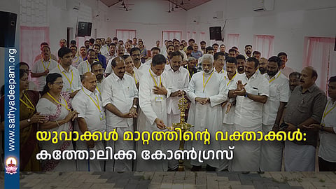 Youth are the agents of change: Catholic Congress