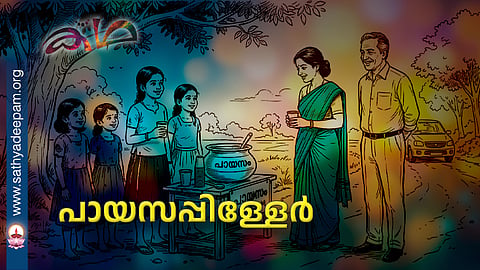 story - payasa piller - Payasam Kids