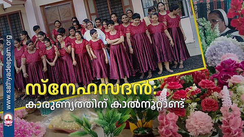 Snehasadan: A Quarter-Century of Compassion