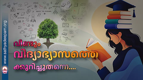 Once again, about education...