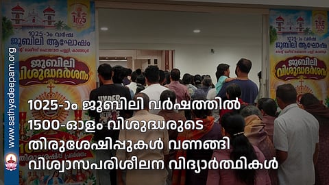 Faith formation students venerated the relics of around 1,500 saints during the 1025th jubilee year.