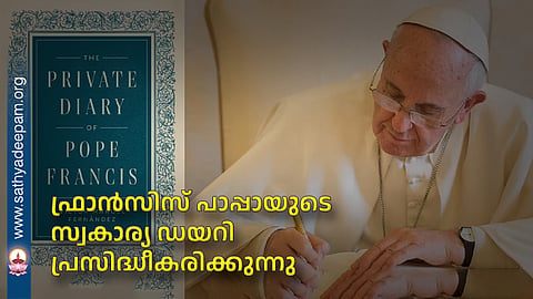 Pope Francis's private diary is being published