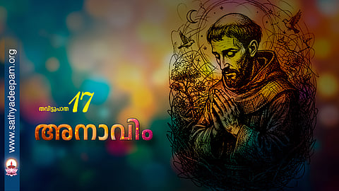 thavittu patha 17 - anavim