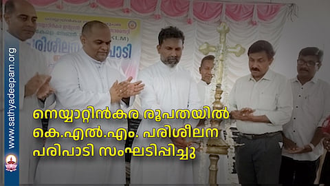 KLM training program organized in the Neyyattinkara Diocese