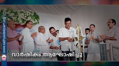 tripunithua puthiyakavu varshikam aghoshichu