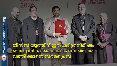 A historic moment for Jesus Youth; a surprise from the Vatican confirms official recognition.