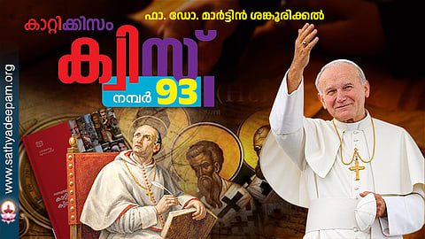 catechism quiz 93