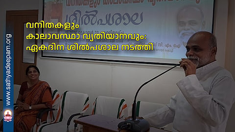 Women and Climate Change: One-Day Workshop Held