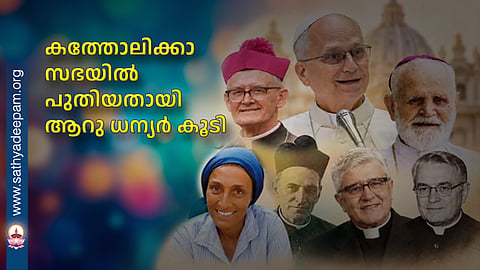 Six more individuals declared 'Venerable' in the Catholic Church