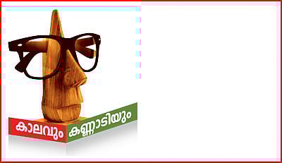 ചിറകു കരിഞ്ഞ മാലാഖമാര്