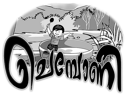 ചെമ്പോണി – അദ്ധ്യായം 1
