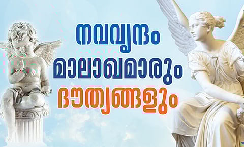 നവവൃന്ദം മാലാഖമാരും ദൗത്യങ്ങളും