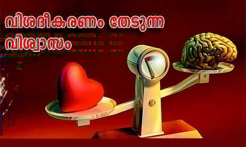 വിശ്വാസഭ്രംശത്തിന്റെ ബൗദ്ധികസാഹചര്യം