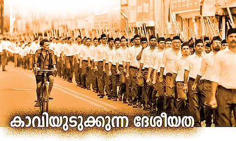 കാവിയുടുക്കുന്ന ദേശീയത