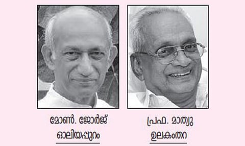 മോണ്. ജോര്ജ് ഓലിയപ്പുറം വൈദികരത്നം പ്രഫ. മാത്യു ഉലകംതറ സഭാതാരം