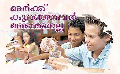 മാർക്ക് കുറഞ്ഞവർ മണ്ടന്മാരല്ല