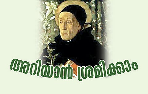 അറിയാൻ ശ്രമിക്കാം