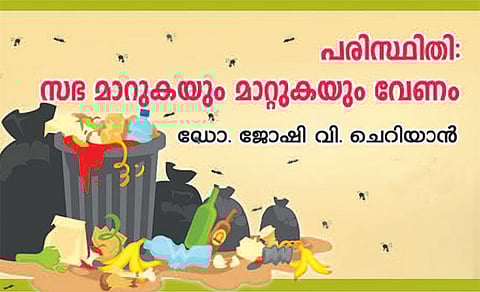 പരിസ്ഥിതി: സഭ മാറുകയും മാറ്റുകയും വേണം