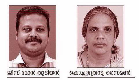 കേരള കാത്തലിക് ബൈബിള് സൊസൈറ്റി പുതിയ ഭാരവാഹികള്