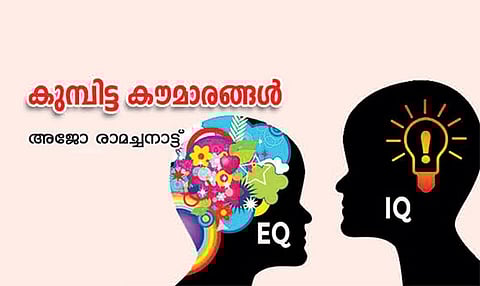 കുമ്പിട്ട കൗമാരങ്ങള്