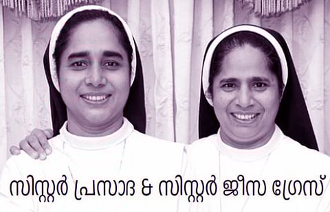 സഹോദരിമാരായ സന്ന്യാസിനികള്ക്കു ഡോക്ടറേറ്റ്