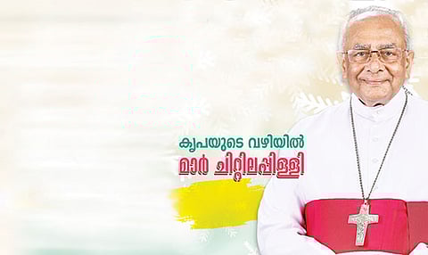 കൃപയുടെവഴിയില് മാര് ചിറ്റിലപ്പിള്ളി